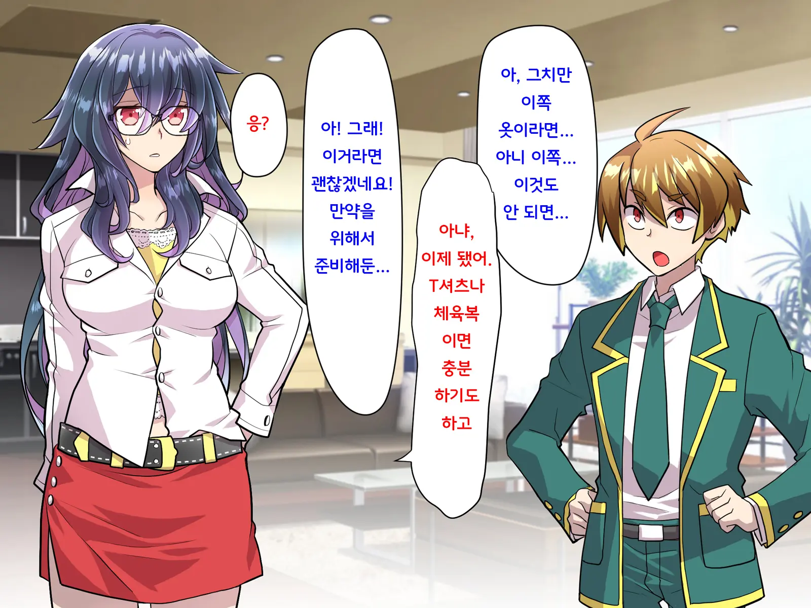 Noroi De Nyotaika Shita Megane De Noppona Ore Ga Namaiki Kouhai To H Suru Koto Ni Natta Koto No Tenmatsu | 저주로 여체화해버린 안경에 키다리인 내가 건방진 후배와 H 해버리게 된 사건의 전말